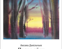 Una silloge della poetessa bielorussa Aksana Danilčyk