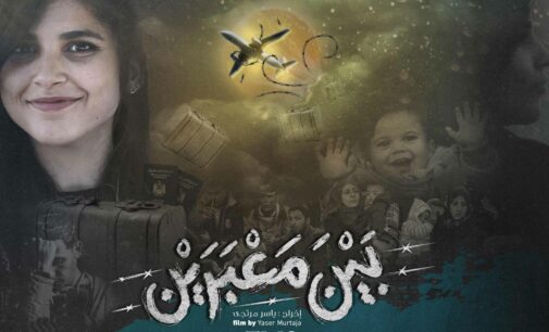 CineAAMOD: presentazione di BETWEEN TWO CROSSINGS di Yaser Murtaja (22 aprile, CineForum Palestina)